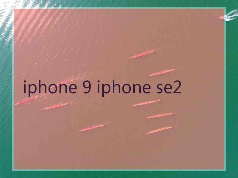 iphone 9 iphone se2