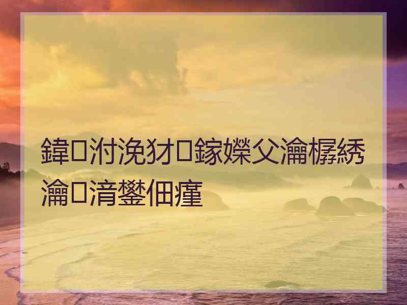 鍏泭浼犲鎵嬫父瀹樼綉瀹㈡湇鐢佃瘽