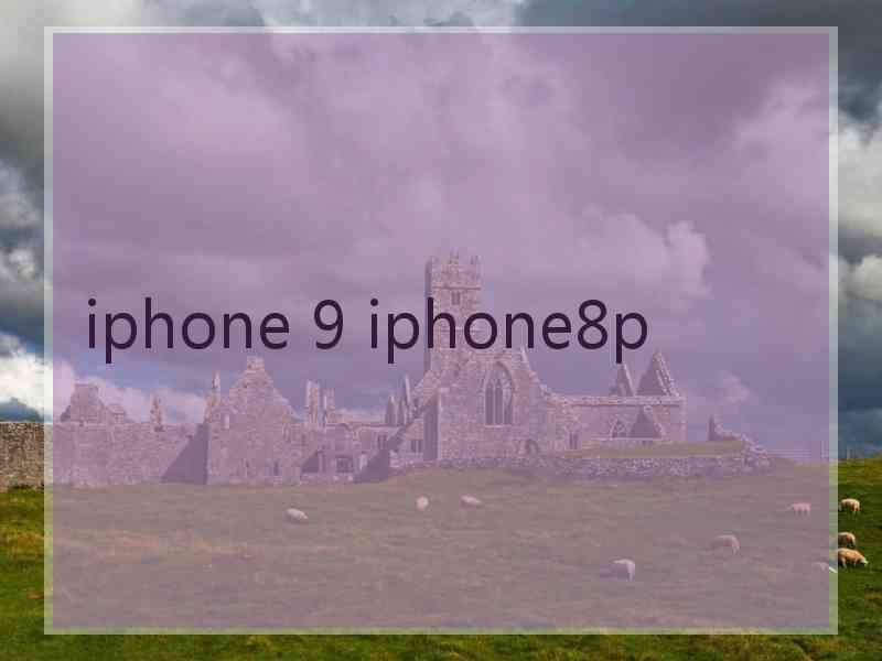 iphone 9 iphone8p